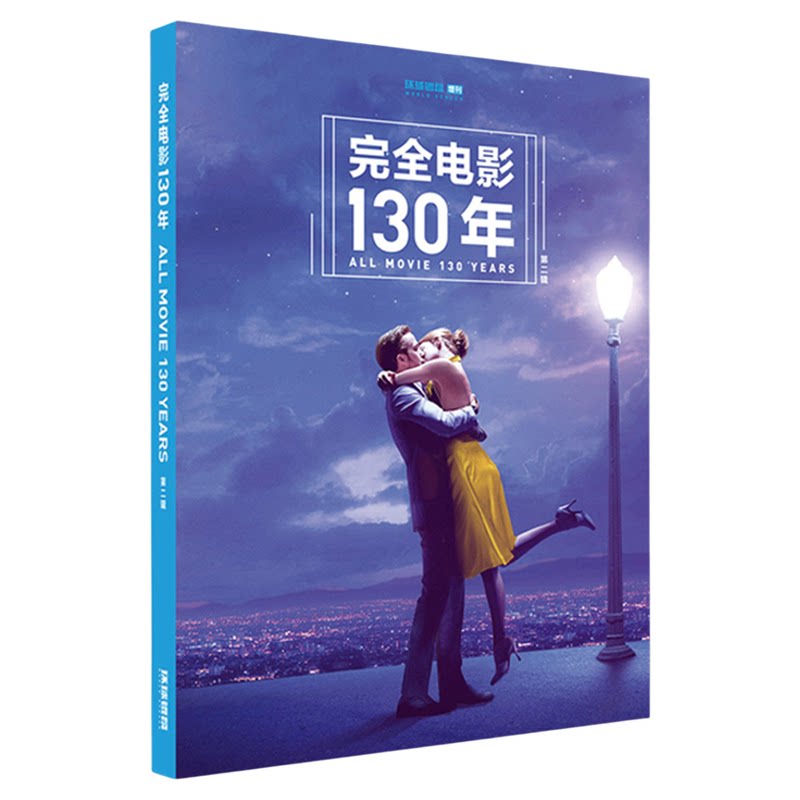 【现货】环球银幕杂志完全电影130年第二辑/第一辑/2026年10月罗伯特·帕丁森/怪物丽兹·波顿专访年度看电影大盘点非2027年过刊