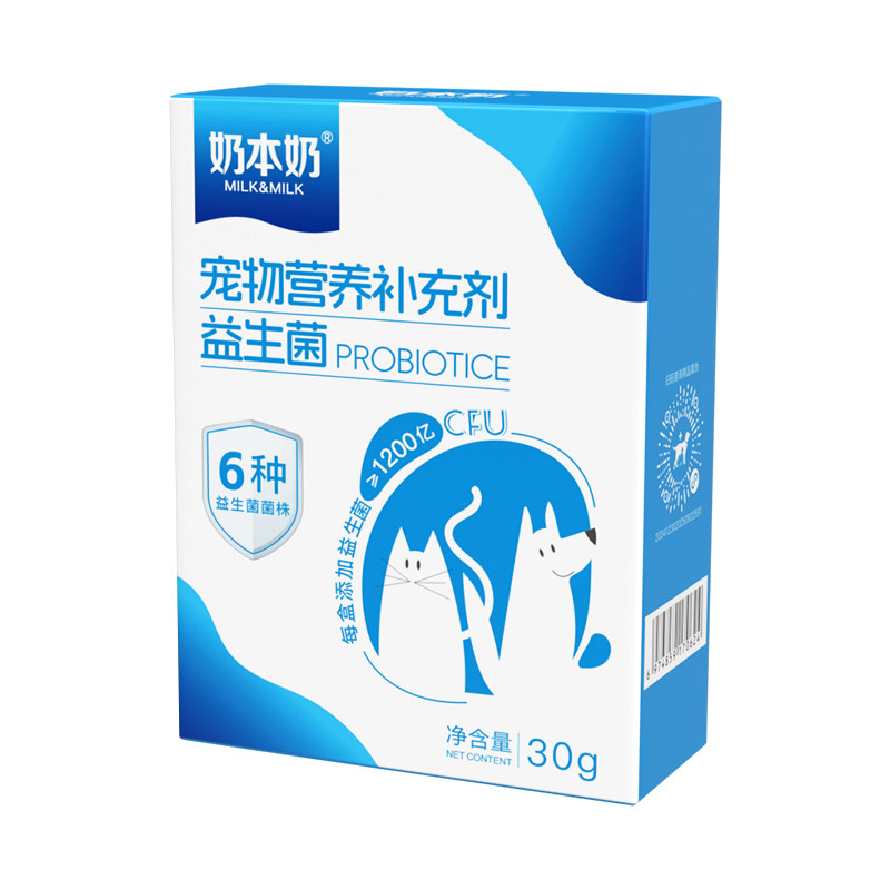 边牧专用益生菌肠胃宠物营养品