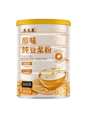 【0蔗糖】原味纯豆浆粉低脂
