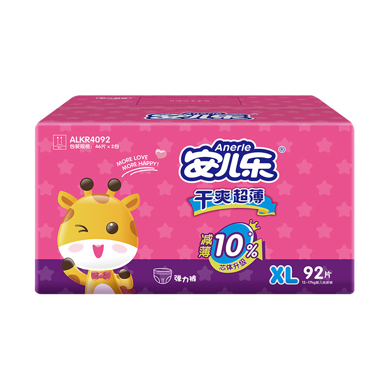 安儿乐干爽纸尿裤透气宝宝