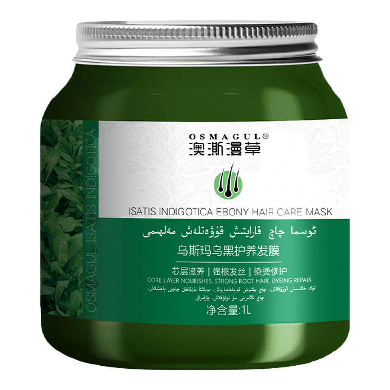 澳澌漫草乌斯玛草沙枣胶发膜