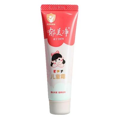 郁美净儿童霜面霜成人护手霜婴儿身体乳鲜奶霜宝宝霜润肤霜保湿霜