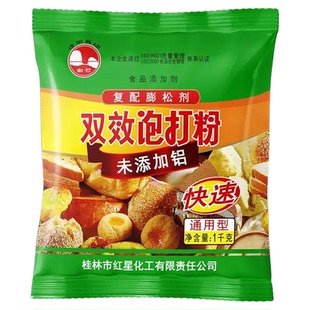 无铝泡打粉双效膨松剂面制品改良剂包子馒头油条面包蛋糕商用无铝