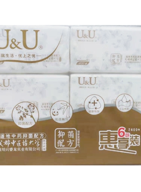 U&U抑菌柔韧亲肤抽纸100抽/包4层