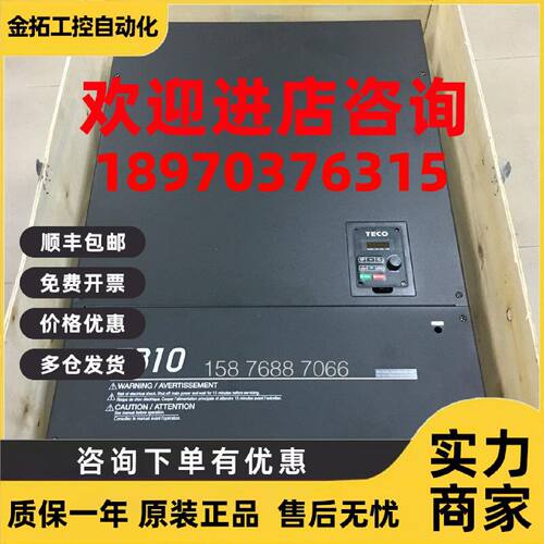 议价TECO东元变频器T310-4250-H3C/T310-4300-H3C