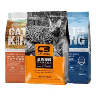帕缇朵c3猫粮官方旗舰店10公斤全价无谷冻干粮奶糕成猫幼猫10kg