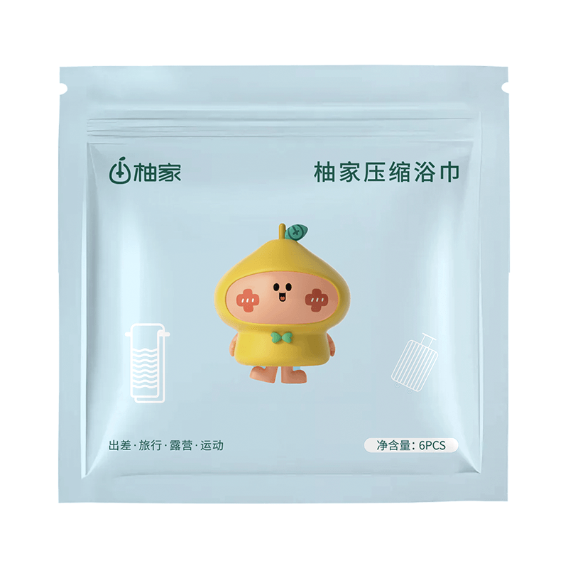 柚家压缩毛巾浴巾一次性旅游必备