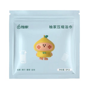 柚家压缩毛巾浴巾一次性旅游必备