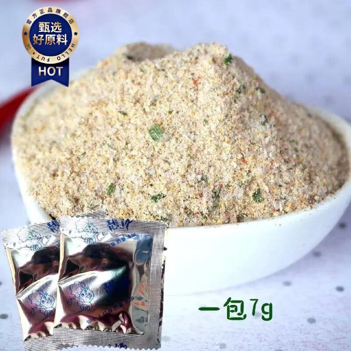方便面调料包粉包散装家用面条煮料面调调味料小包装小袋装排骨