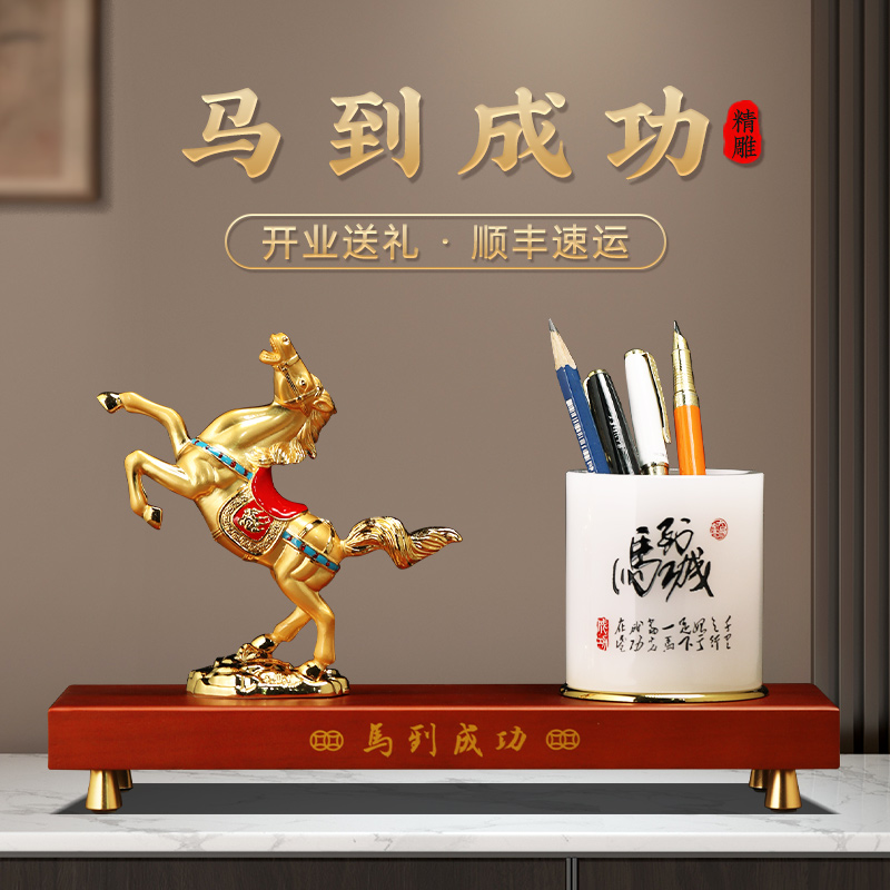 马到成功马摆件琉璃笔筒客厅老板办公室桌面酒柜高档装饰开业礼品