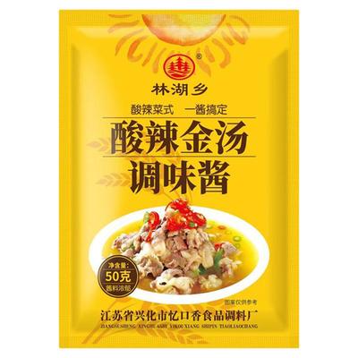 酸汤肥牛调料包金汤酸辣底料汤料
