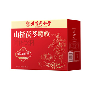 山楂茯苓颗粒正品官方旗舰店祛排除湿气祛湿开胃健脾北京同仁堂ay