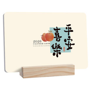 简约插页台历2026马年新款日历商务高档桌面摆件每日计划本月历记事本大格子备忘录企业宣传广告位定制印logo