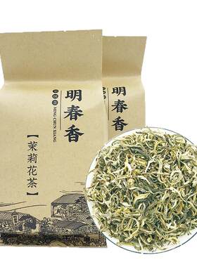 明春香花茶袋装浓香型