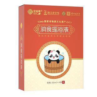 宫延楼健脾胃泡澡包草本积食消食瑶浴液婴幼儿童泡澡家庭护理养生