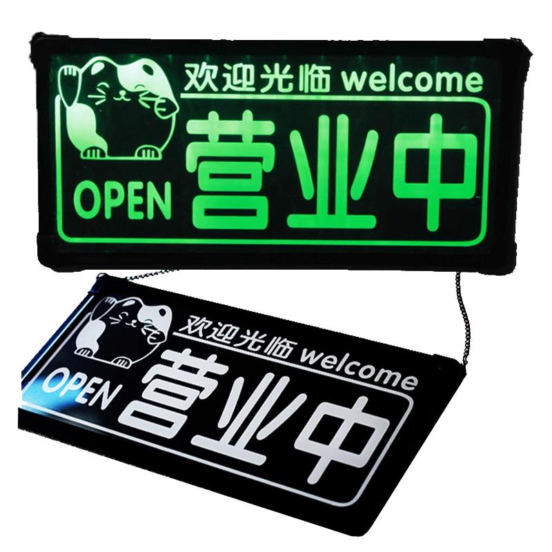 营业中充电发光led灯牌可定制