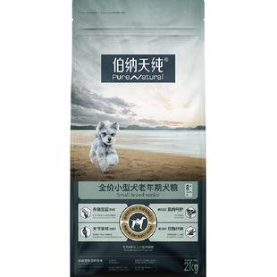 伯纳天纯狗粮老年犬系列全价小型犬狗粮8岁以上老年期犬粮