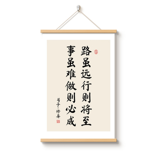 学习标语励志装饰画布办公室书房毛笔字挂画座右铭墙壁画卷轴画