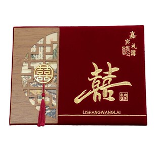 乔迁之喜礼金簿新居入伙签到本进宅入宅仪式用品人情登记礼部礼单