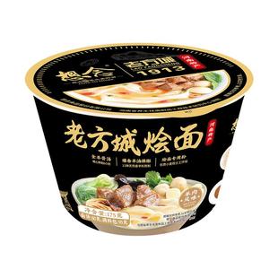 【单桶尝鲜】想念老方城河南烩面免煮冲泡地道滋补多口味1桶装