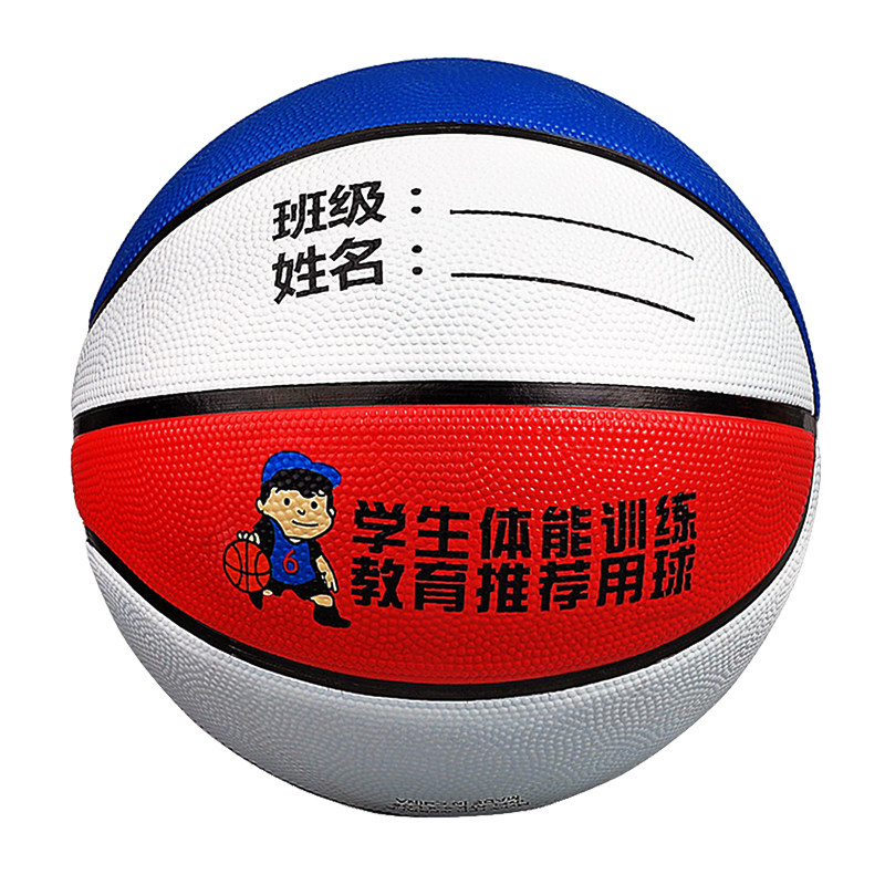 儿童篮球正品幼儿园小学生专用5号4号小孩蓝球7号室外水泥地耐磨