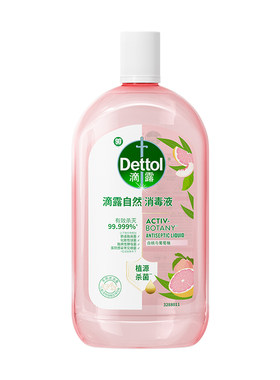 滴露英国进口除菌除螨衣物消毒液