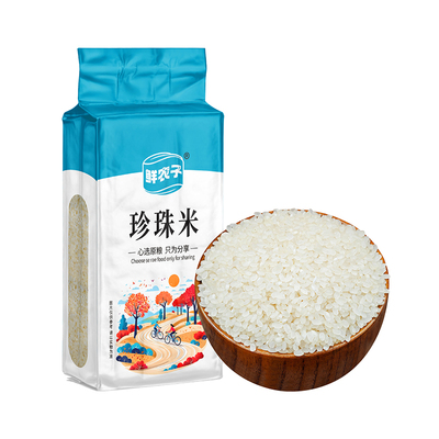 正宗东北珍珠米优选寒地黑土新米现磨现发圆粒大米煮粥饭香软Q弹