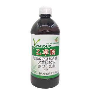 中石50%乙草胺乙草铵大豆棉花油菜花生玉米专用封闭除草剂乙草安