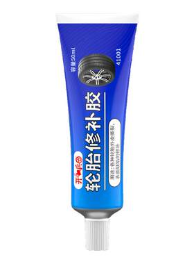 开兵团强力胶轮胎专用胶补胎神器