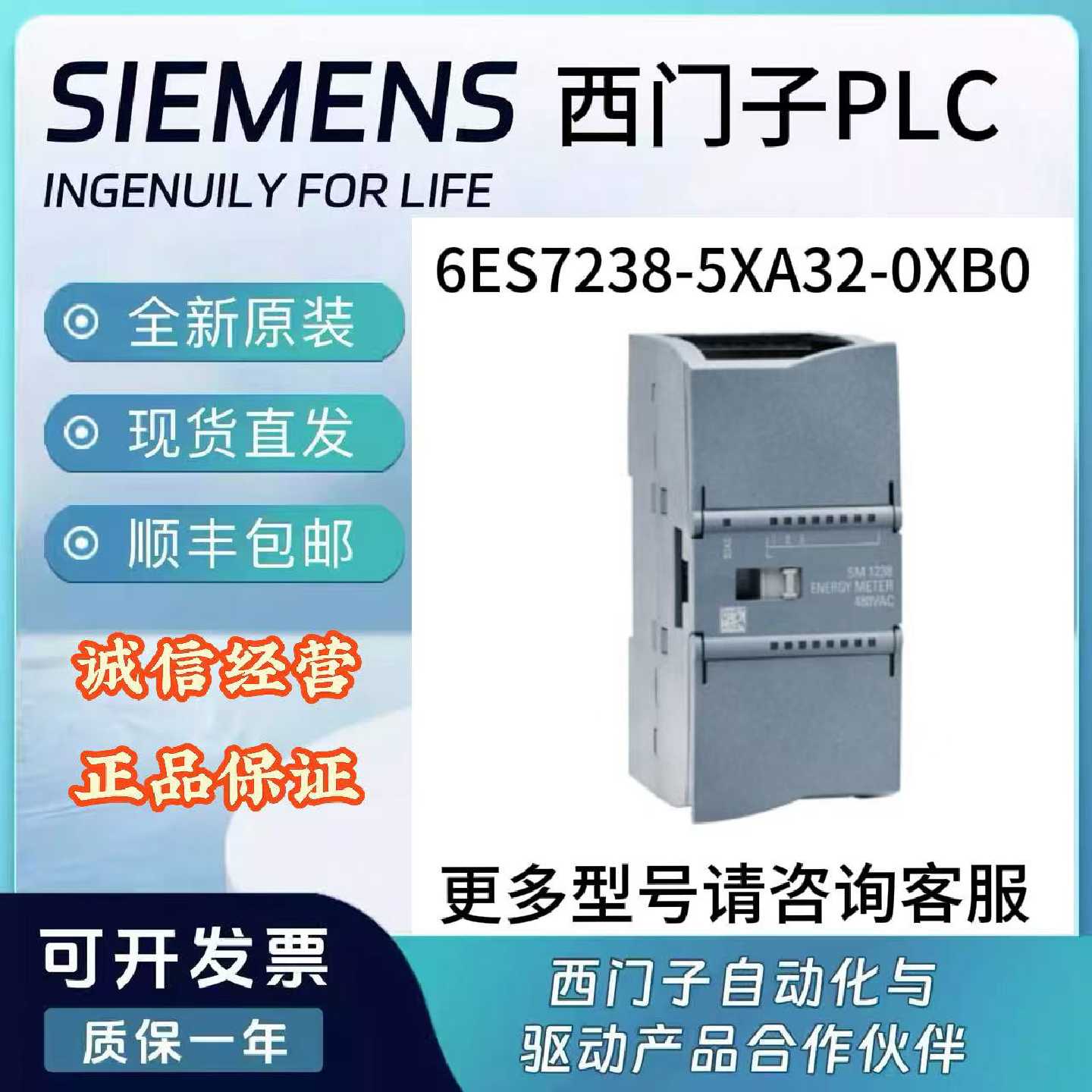 议价6ES7238-5XA32-0XB0西门子S7-1200电能测量模块SM 1238