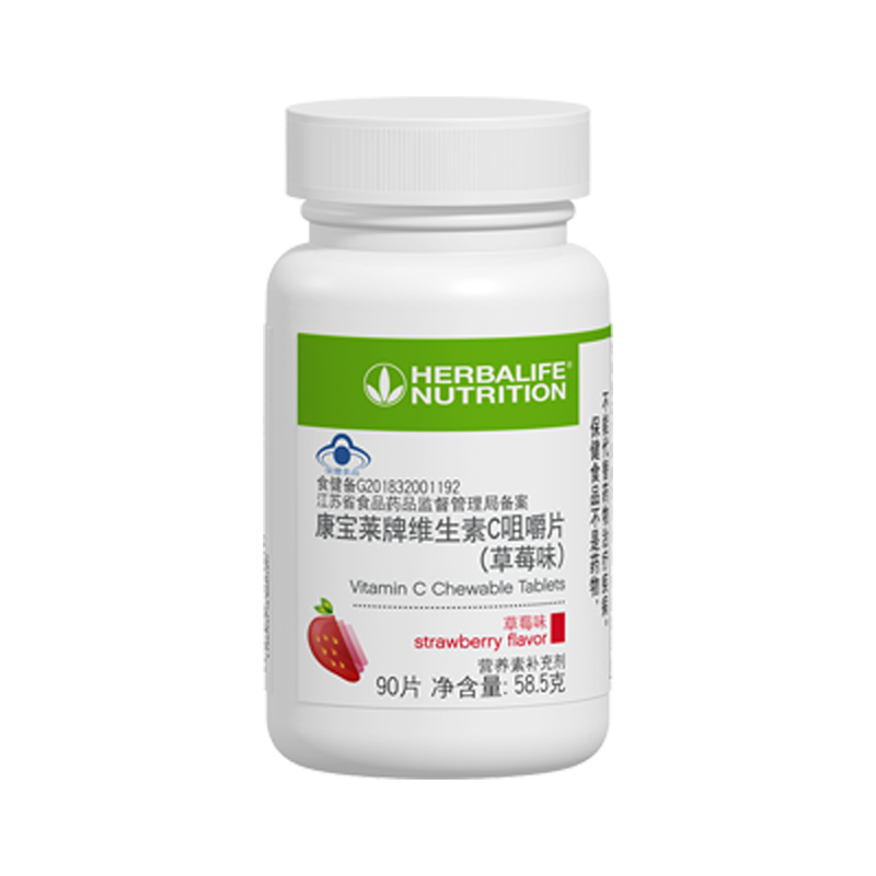 Herbalife/康宝莱牌维生素C含片（草莓口味） 650mg/片*90片