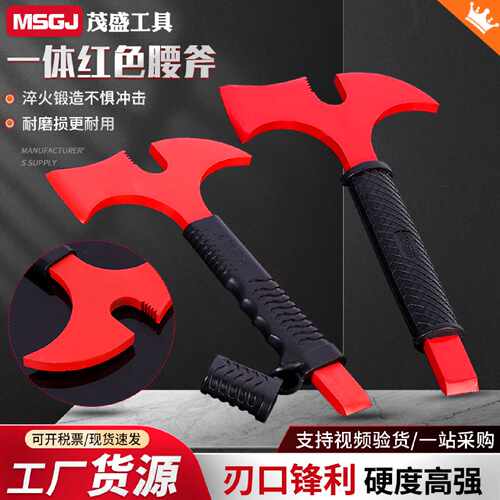 一体红色腰斧消防斧多功能腰斧家用腰斧消防破拆应急工具斧头批发
