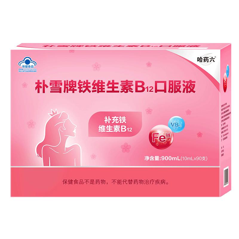 哈药六朴雪口服液中老年女人孕妇孕期专用补葡萄糖酸亚铁维生素VB