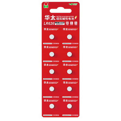 华太LR626纽扣手表电池