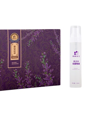 新疆解忧公主薰衣草花季礼盒