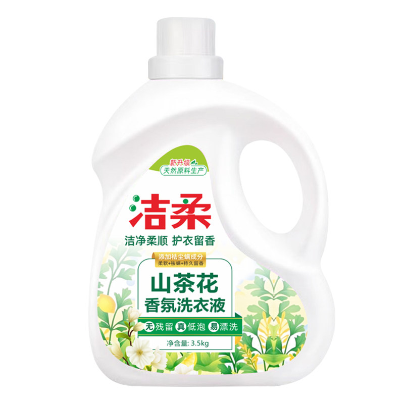 洁柔除螨洗衣液中性配方易漂洗