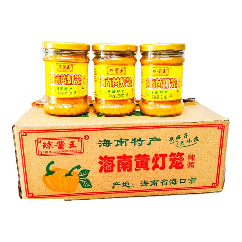 海南黄灯笼椒琼酱王辣椒酱210克蒜蓉拌面调味香辣黄椒酱整箱