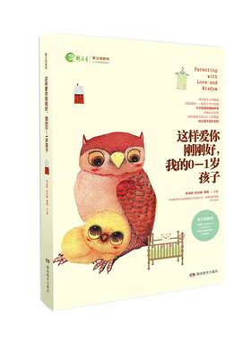 家庭教育育儿百科图书