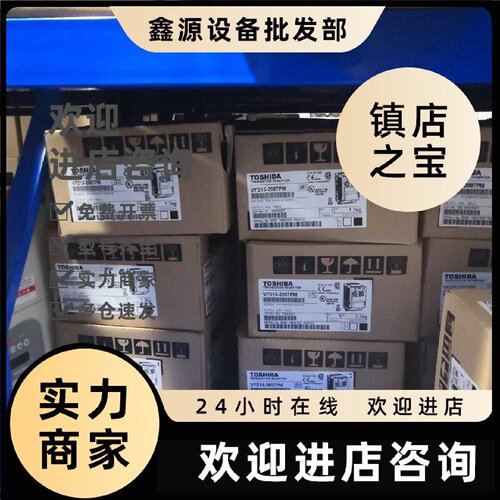 议价全新原装东芝0.4KW变频器VFS15S-2004PL单相220V现货