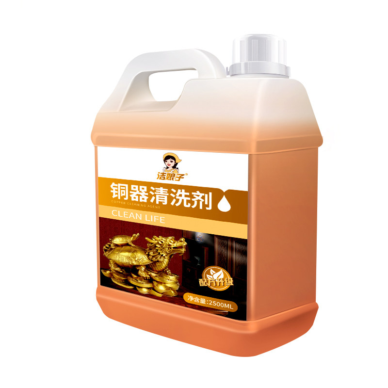 铜锈氧化物清洗剂铜件洗铜水