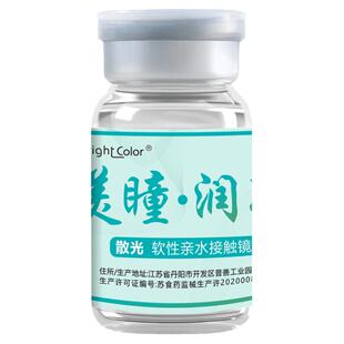 润亮散光隐形眼镜定制近视半年抛含远视高度数带散光月抛订制透明