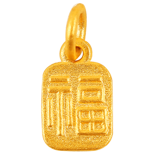 黄金古法迷你福字方牌小吊坠手链项链实心足金999男女情侣编织绳