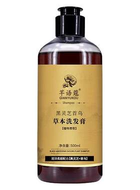 芊语蔻白发养黑草本植物洗发水