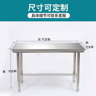订制不锈钢工作台厨房操作台灶台架一层打荷台饭店切菜桌打包装