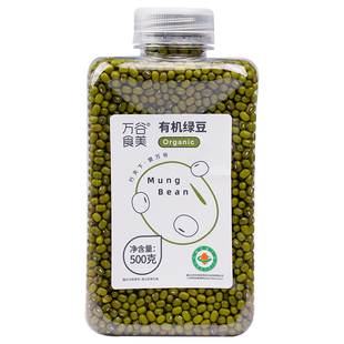 万谷食美 有机绿豆500g 绿豆汤绿豆沙绿豆粥颗粒饱满瓶装易存储