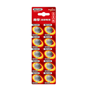 南孚1.5v纽扣电池AG1/ag3/ag4/ag10/ag13/LR44/lr41/L736C/手表用