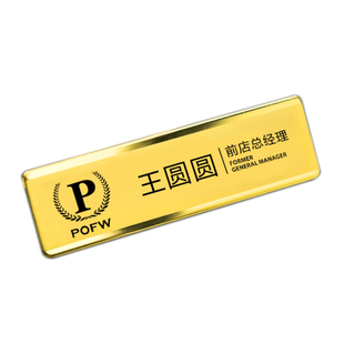 工牌定制不锈钢胸牌定做别针式磁铁员工工作牌姓名牌工号牌制作挂