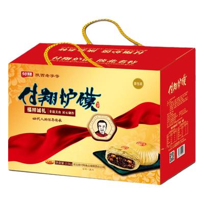 30粒炉馍酥皮炉馍陕西老字号付翔