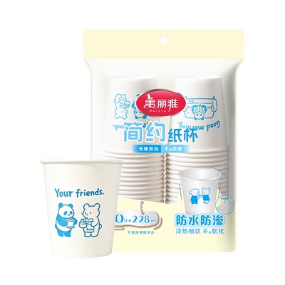 一次性纸杯家用办公喝水热饮杯