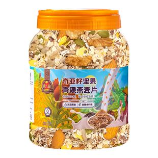 无糖精奇亚籽燕麦片糖尿人专用食品零食主食营养早餐官方旗舰店